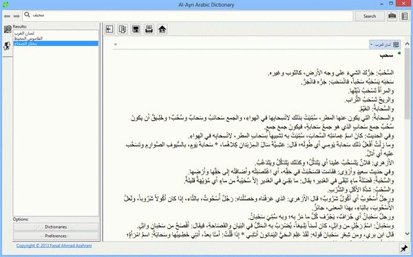 Al-Ayn Arabic Dictionary
