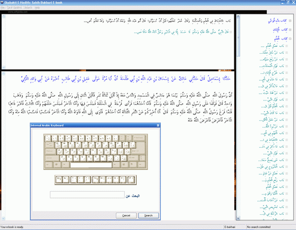 Ekabakti E-Hadith Software E-book