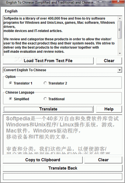 English To Chinese and Chinese To English Converter Software