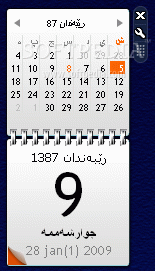 Kurdish Calendar